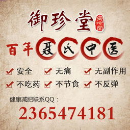 御珍堂養生館服務詳情 電話、價格、規格型號及體檢服務介紹