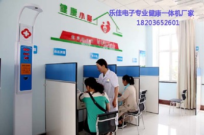 全身體檢健康一體機(jī)價(jià)格及養(yǎng)生保健服務(wù)介紹
