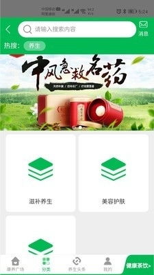 中國中藥谷 中醫(yī)藥養(yǎng)生保健的數(shù)字化新體驗(yàn)