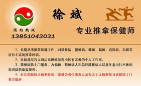 保健推拿 傳統技藝與現代養生服務的完美融合